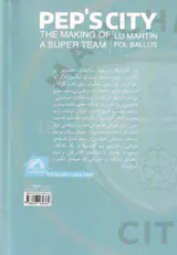 سیتی پپ - ساختن یک ابر تیم
